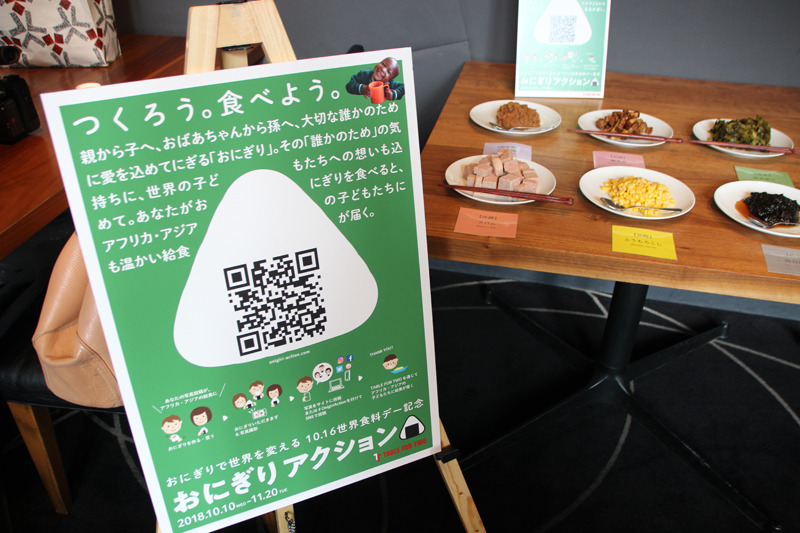 47都道府県の「ごはんのおとも」を具材にしたおにぎり作りのワークショップ