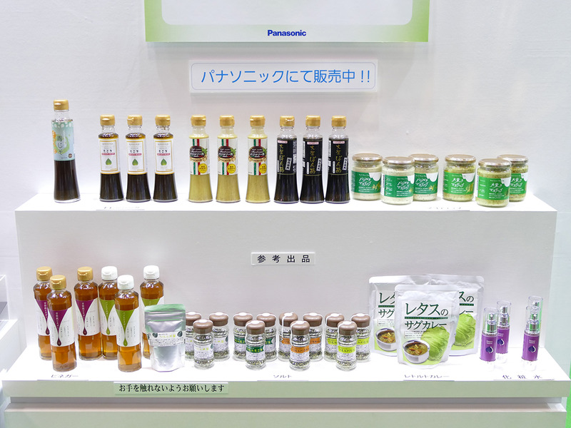 パナソニックが開発した加工食品のラインナップ	