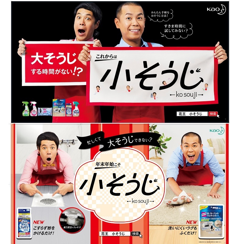 タカアンドトシのウェブ動画も公開されている