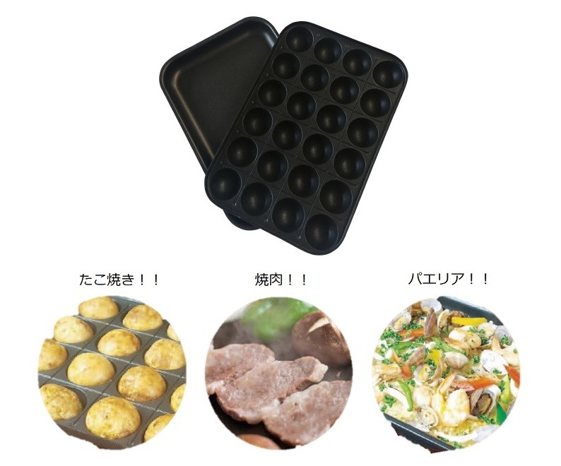 平プレートのほか、たこ焼きプレートが付属する