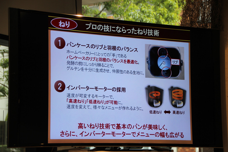 生地をこねるハネとリブのバランスを最適化したパンケース。職人の動きを再現するという