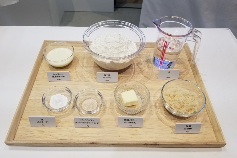 レシピ掲載の材料は、強力粉や生クリーム、バター、三温糖と沖縄産の塩など