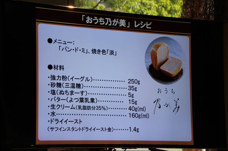 レシピ掲載の材料は、強力粉や生クリーム、バター、三温糖と沖縄産の塩など