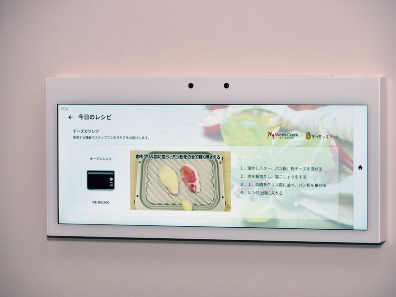 レシピを開くと、レシピの詳細情報や食材、手順などが表示される