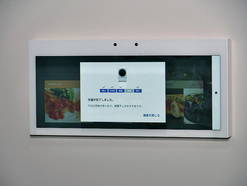 洗濯が完了したという通知も表示された