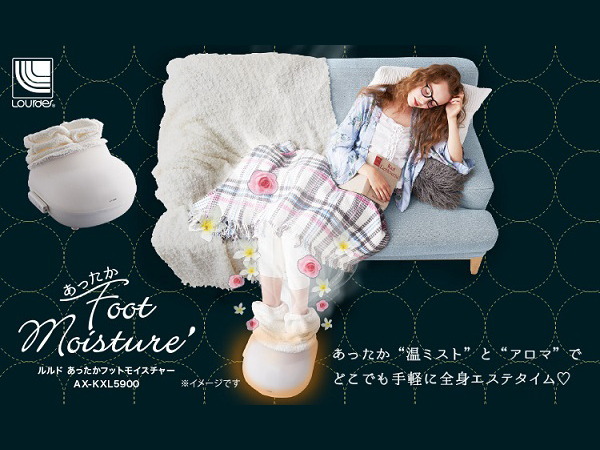 ルルド あったかフットモイスチャー