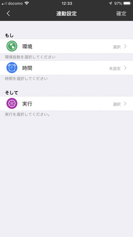 環境、時間、実行を割りあてる