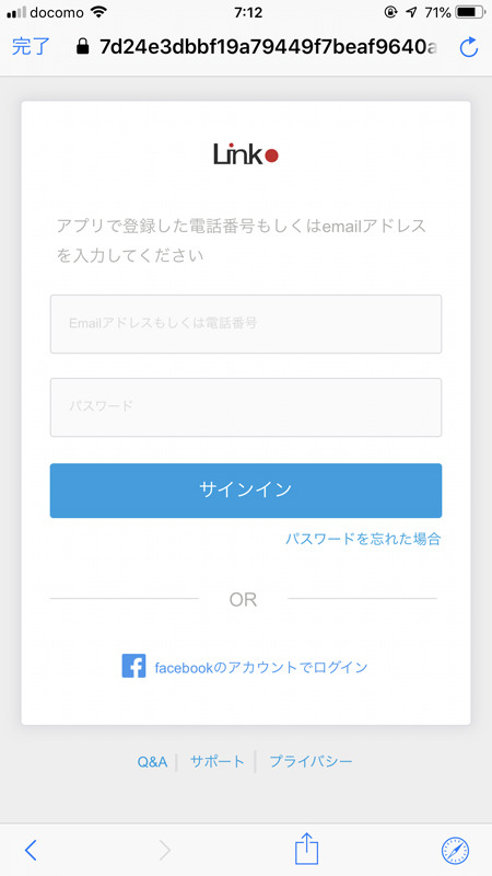 作成済みのアカウントでログイン