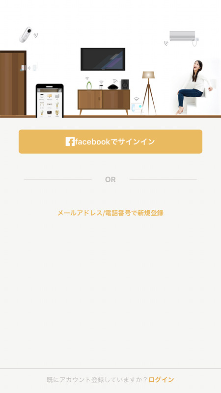 初期登録でユーザーアカウントを作成