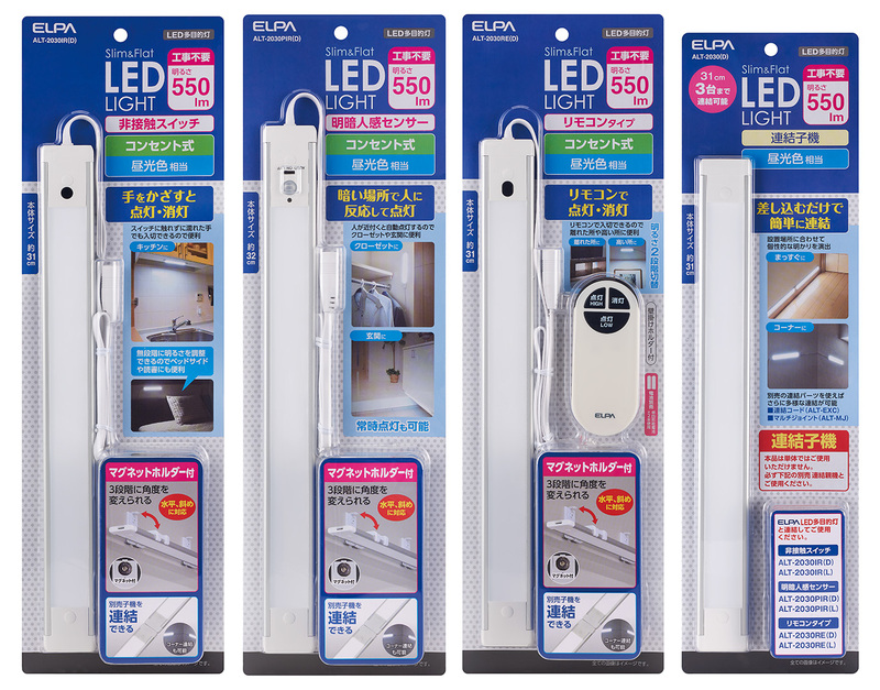 ELPA「LEDスリム&フラットライト」