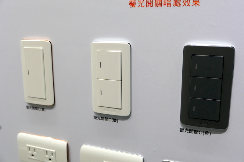台湾松下電材で生産されるスイッチ。デザインは各国の好みに応じて変更されている