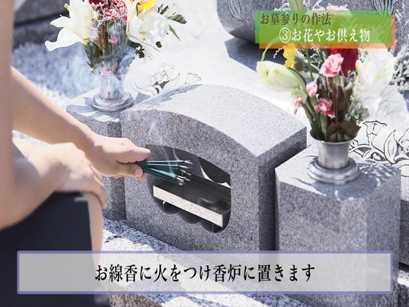 暮らし 9 から秋の お彼岸 お花は持ち帰る お墓参りの仕方とマナー 家電 Watch