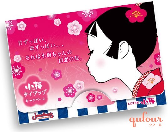 暮らし】ジョナサン、ロッテ・小梅ちゃんスイーツ開始、グッズ