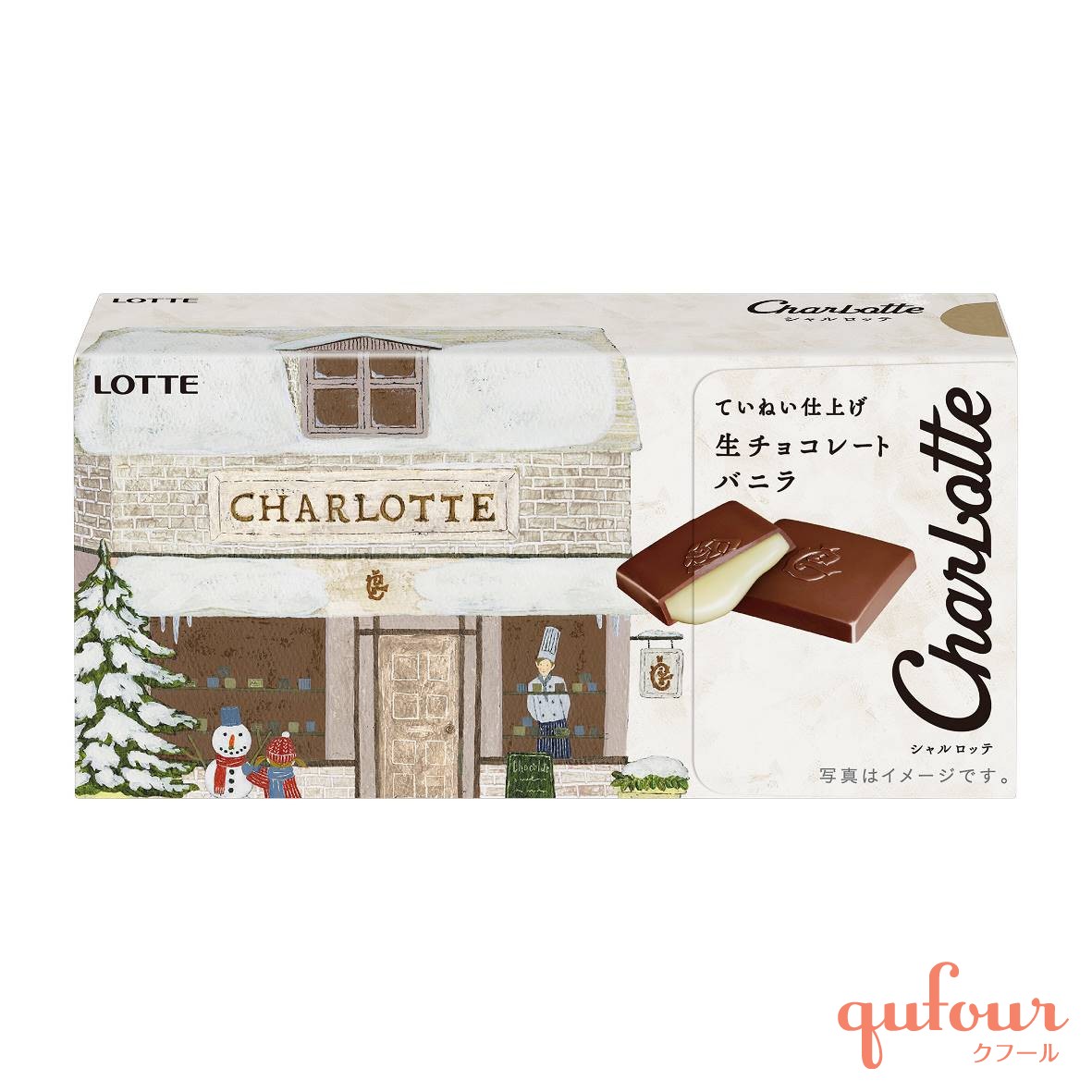 暮らし】チョコ専門店の味わい！ロッテ「シャルロッテ」リニューアル