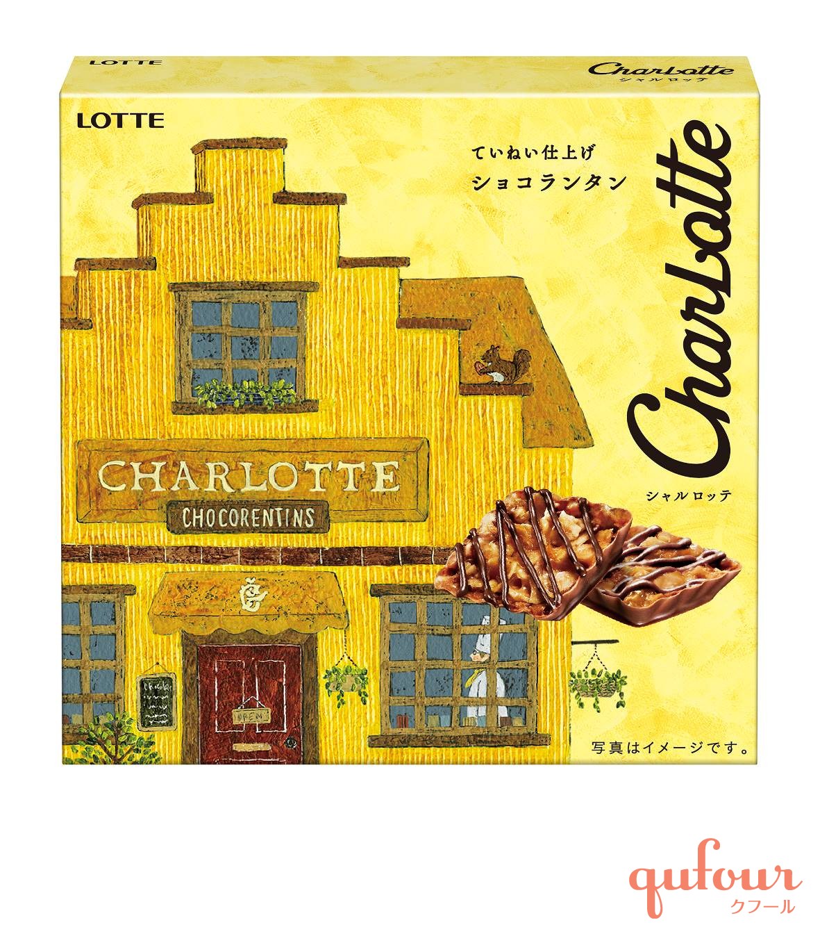 暮らし】チョコ専門店の味わい！ロッテ「シャルロッテ」リニューアル