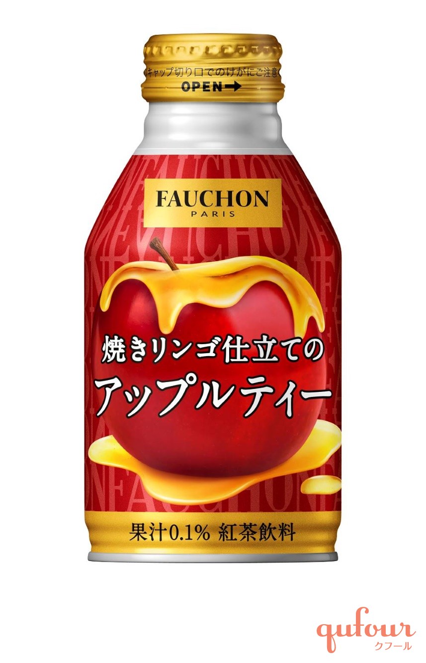 暮らし アサヒ飲料 フォション の焼きリンゴ風味アップルティー 本日発売 家電 Watch