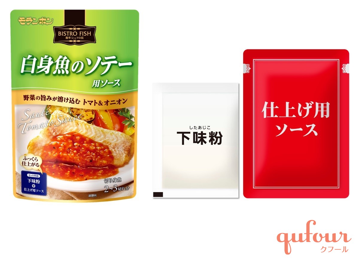暮らし モランボン 手軽に作れるトマト風味の 白身魚のソテー用ソース 新発売 家電 Watch