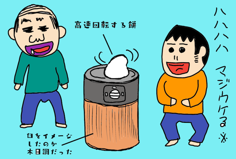 ※昭和にそんな表現はありません。画風は<a href=" https://kaden.watch.impress.co.jp/docs/column/puko/" class="n" target="_blank">「ぷーこの家電日記」</a>をパクらせていただきました