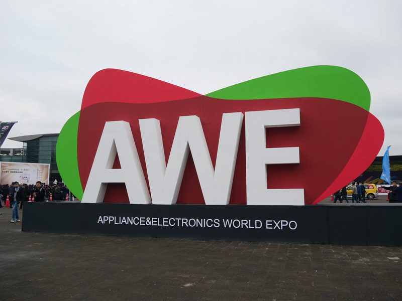 中国・上海で開催されたAWE 2019