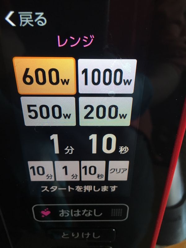 600Wで1分10秒加熱するだけなのでスピーディ