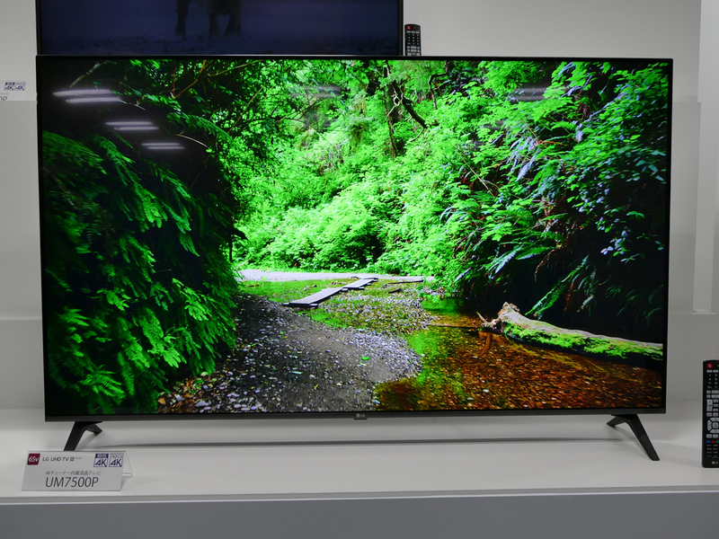 UM7500Pシリーズの65インチモデル「65UM7500PJB」