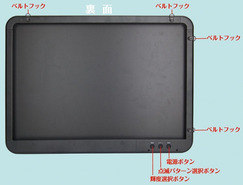 発光設定は常時点灯のほか、「速い点滅/遅い点滅」の2パターンから選択