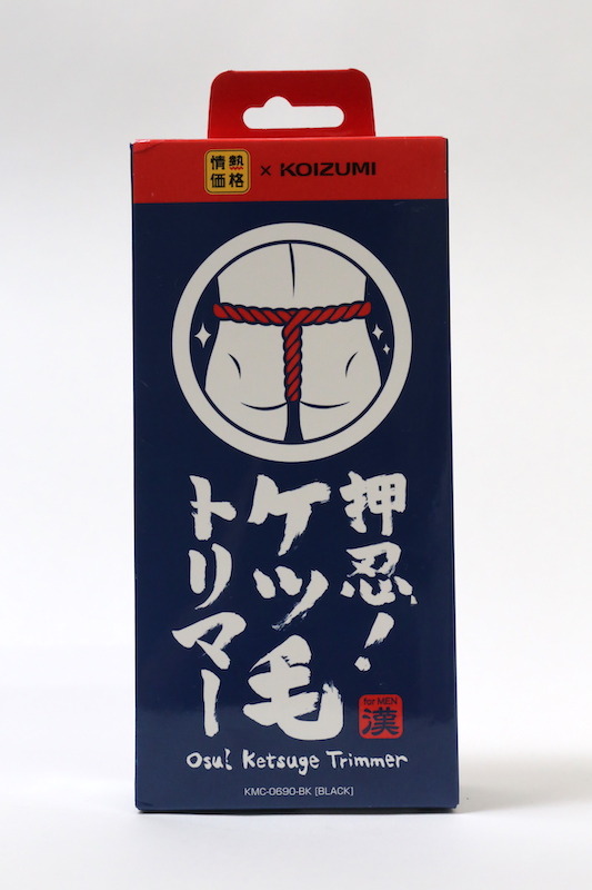 筆文字で書かれた商品名。イラストが、遠目に「葵のご紋」を思わせる。控えおろう! と堂々とレジに持っていった