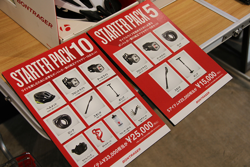 店舗では自転車を始める人に向けたボントレガーのSTARTER PACKも用意されている