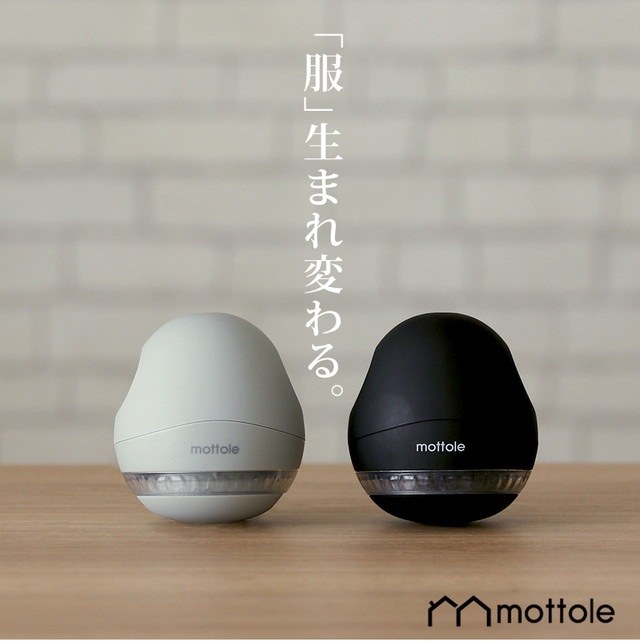 充電式毛玉取り器