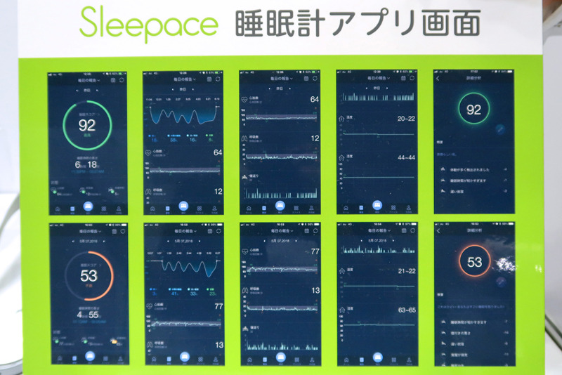 SleepDotとSleepOnの専用アプリの画面