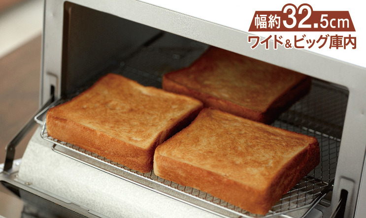 トーストは一度に3枚、ムラなく焼ける