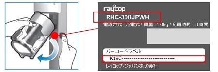 本体ダストボックス裏のラベルで、型番とシリアルナンバーを確認できる