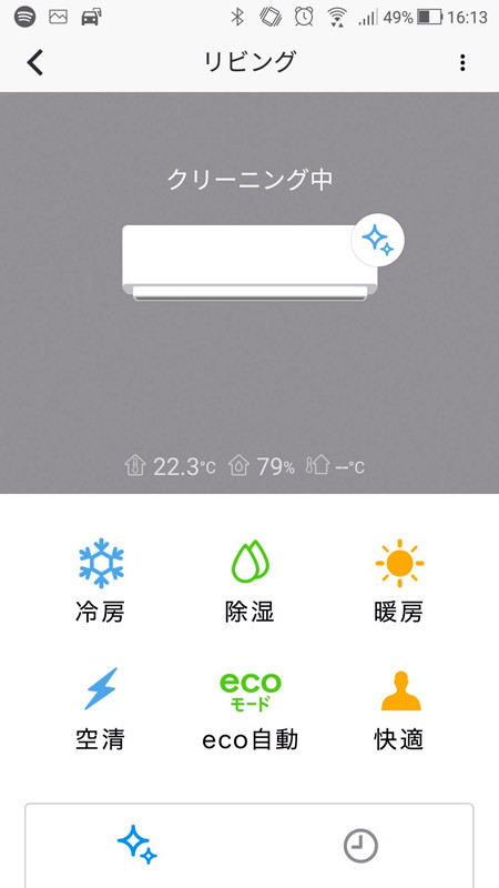 リモコンで操作できることは一通りできる