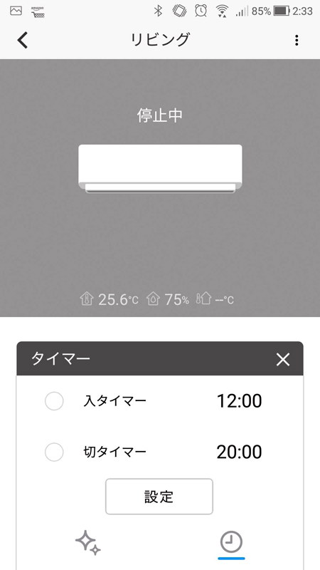 タイマー設定なども操作しやすい