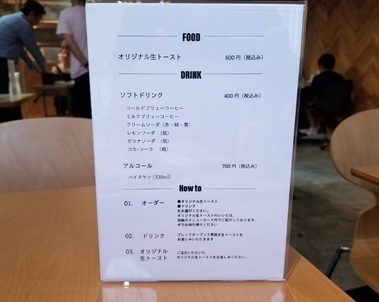 ドリンクメニュー