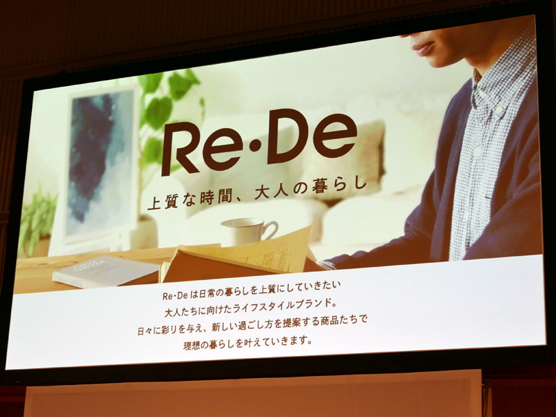 Re・Deは、「上質な時間、大人の暮らし」キャッチフレーズに展開