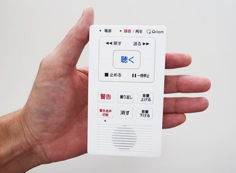 山善、特殊詐欺対策に使える後付けタイプの通話録音機 ～警告ボタンで