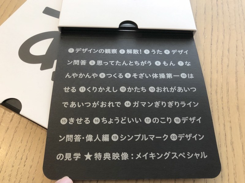 引き出すとディスクがスッと出てきて、裏がこれまたかわいい
