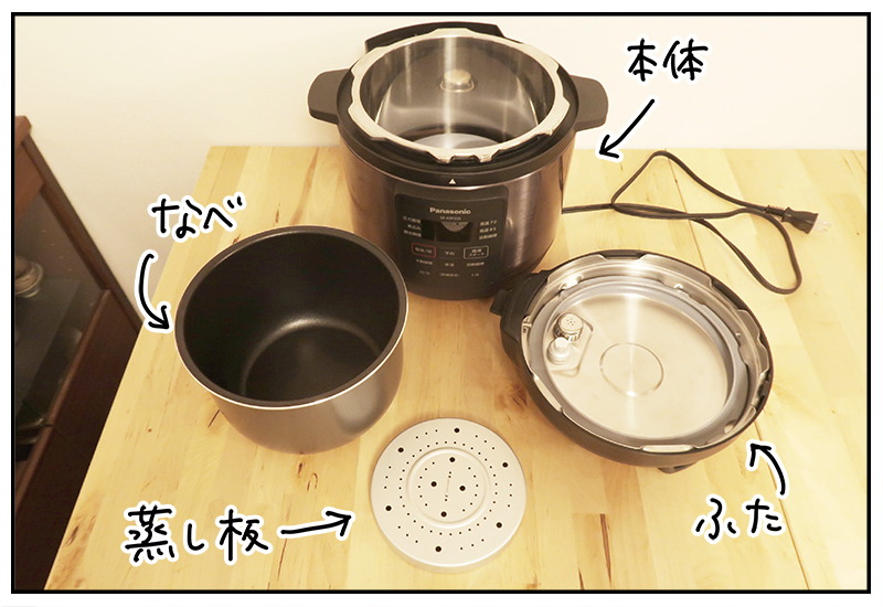 本体には炊飯ジャーのように内鍋を入れて使う