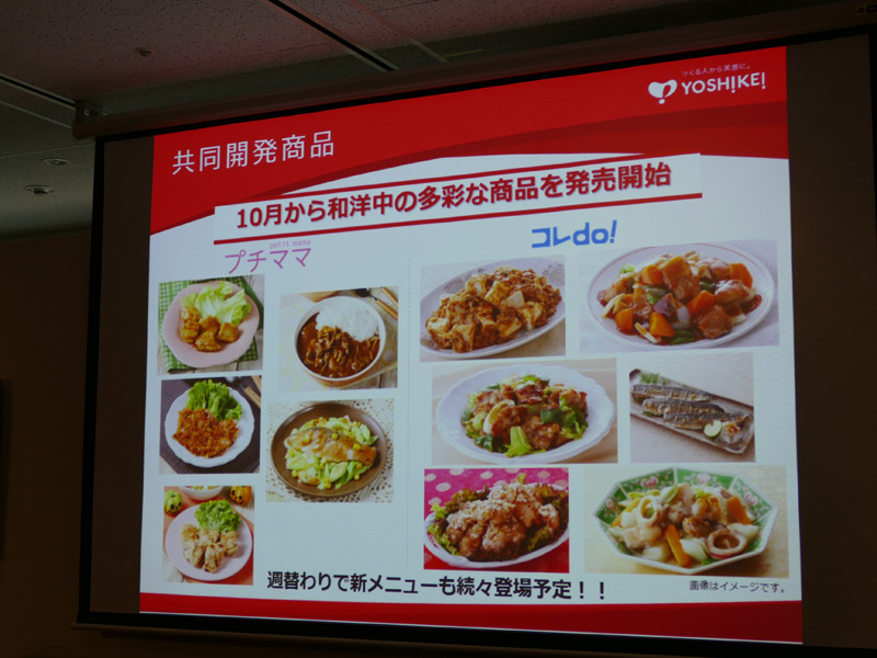 今後も和洋中さまざまなメニューを揃えるという