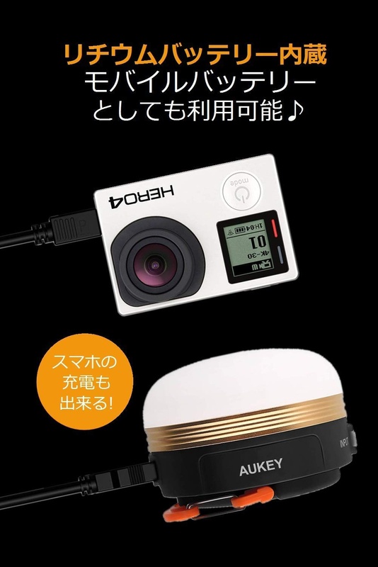 モバイルバッテリーにもなる