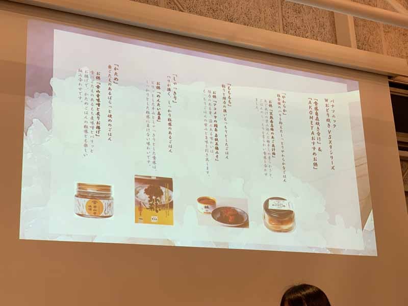 用意されたごはんのお供