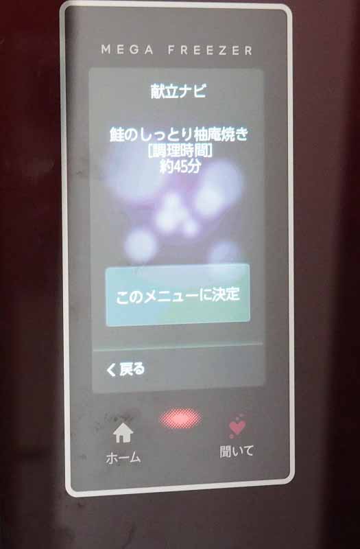 レシピを選ぶとスマートフォンアプリに転送可能