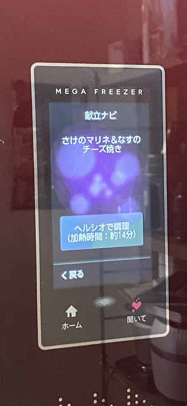 機器連携すると選んだレシピをクラウドからヘルシオに送信できるようになります