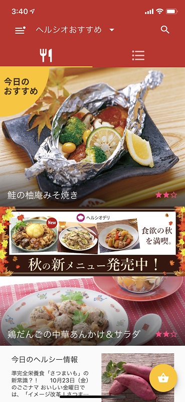 スマホアプリ「COCORO KITCHEN」では献立の検索や買い物メモなど様々な機能が利用可能。それがクラウド連携して冷蔵庫もより便利に使えるようになるというわけです