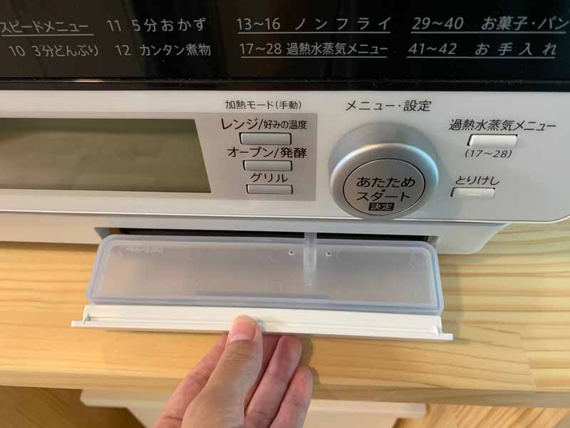 タンクに水を入れる