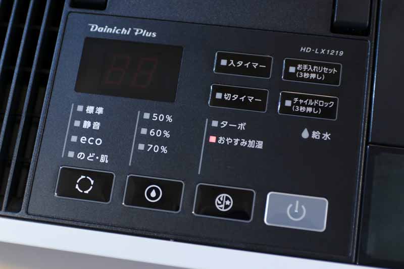 静音モードにするとぐっと静かになるが、さらにおやすみ加湿にすれば、静かな上に表示も消える親切設計