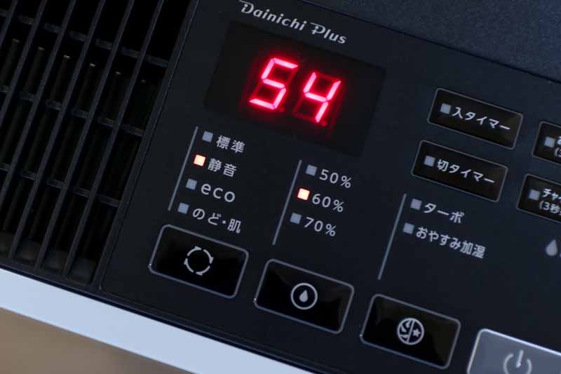 設定湿度も50/60/70％から選ぶことができる
