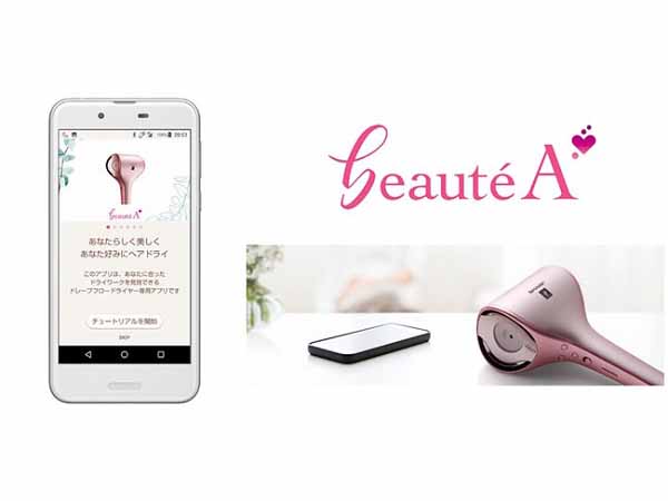 プラズマクラスタードレープフロードライヤー IB-WX1専用スマートフォンアプリ「ボーテアップ」