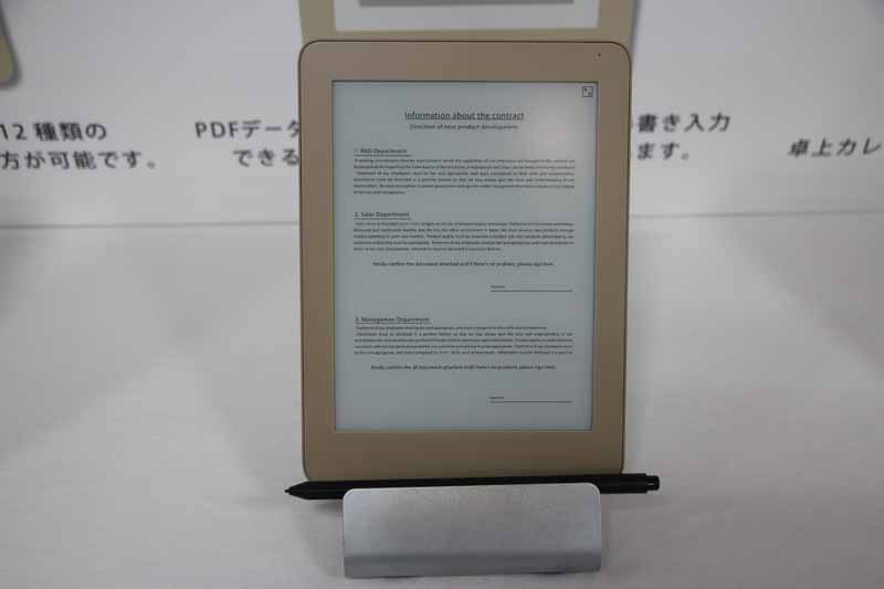 PDFに手書きできるドキュメント機能